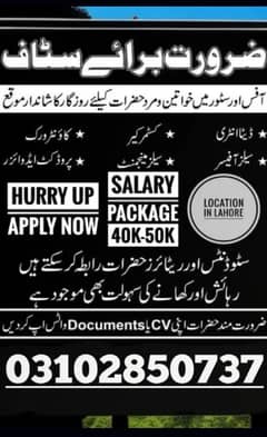 female and female staff required