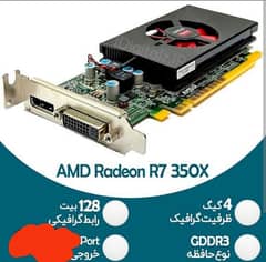 exchange possible r7 350x