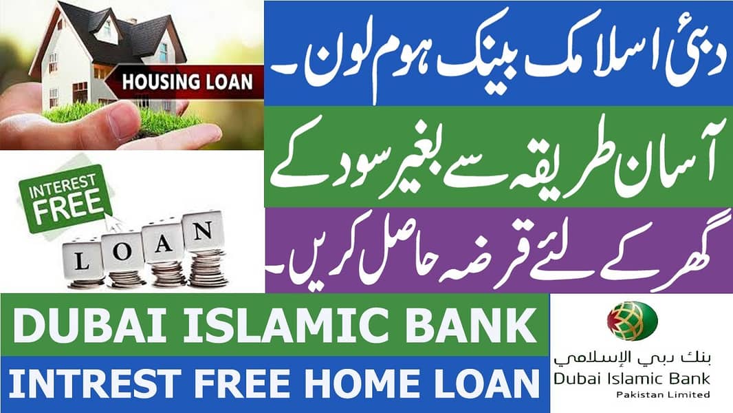 DUBAI ISLAMIC BANK OFFER PERSONAL-BUSINESS FINANCE FACILITY 1