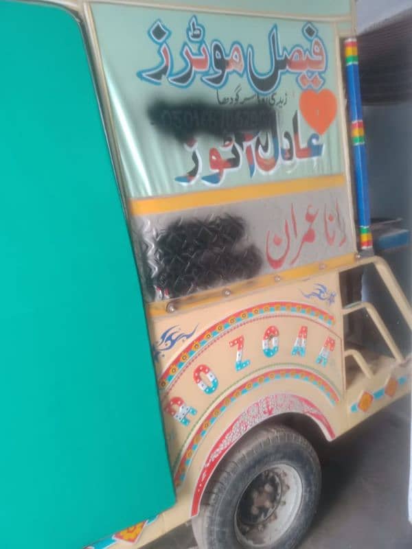 Cng Rozgar 3