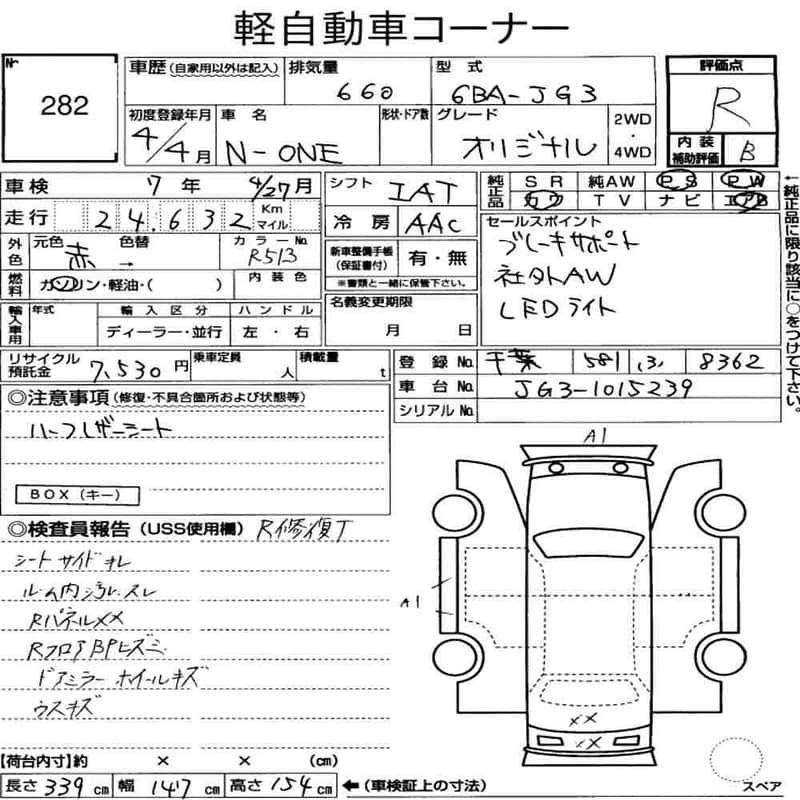 Honda N One 2022 8