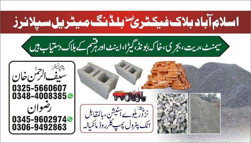 Block cement crush bond sand brick everything available with us 6