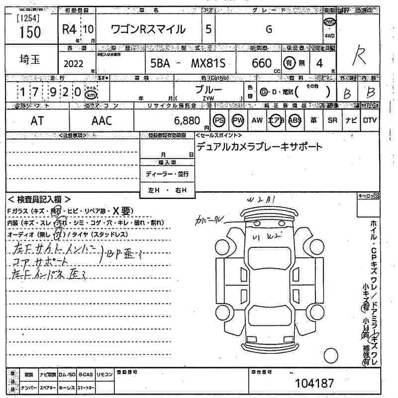 Suzuki Wagon R 2022 12