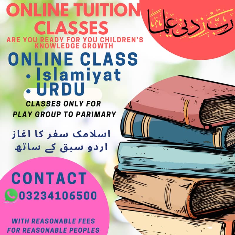 Online  Tuition Center 1