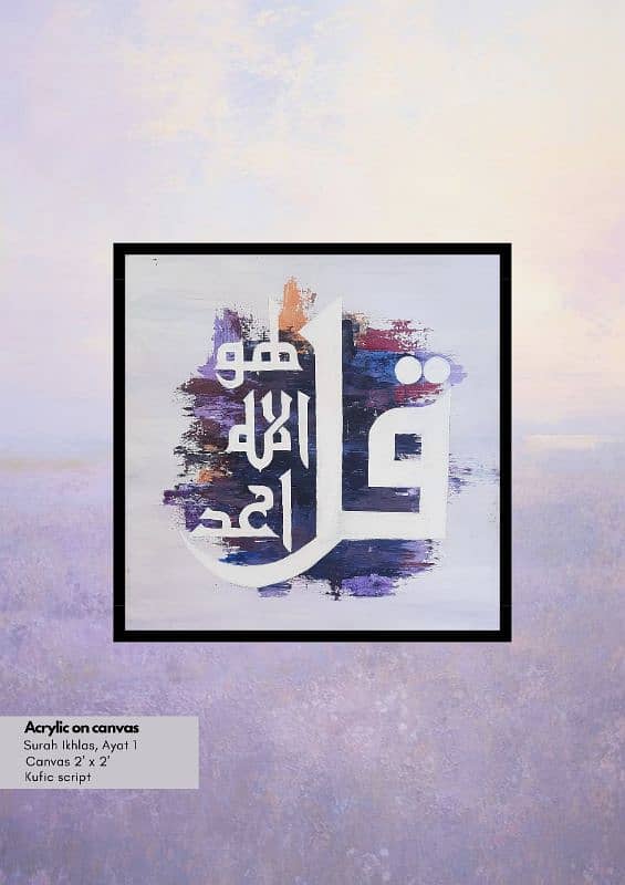 Arabic Calligraphy Surah Ikhlas, Ayat 1 0