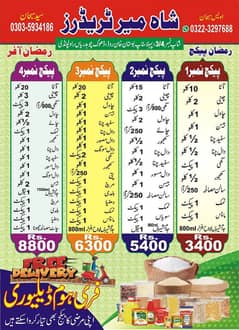 Ramzan package