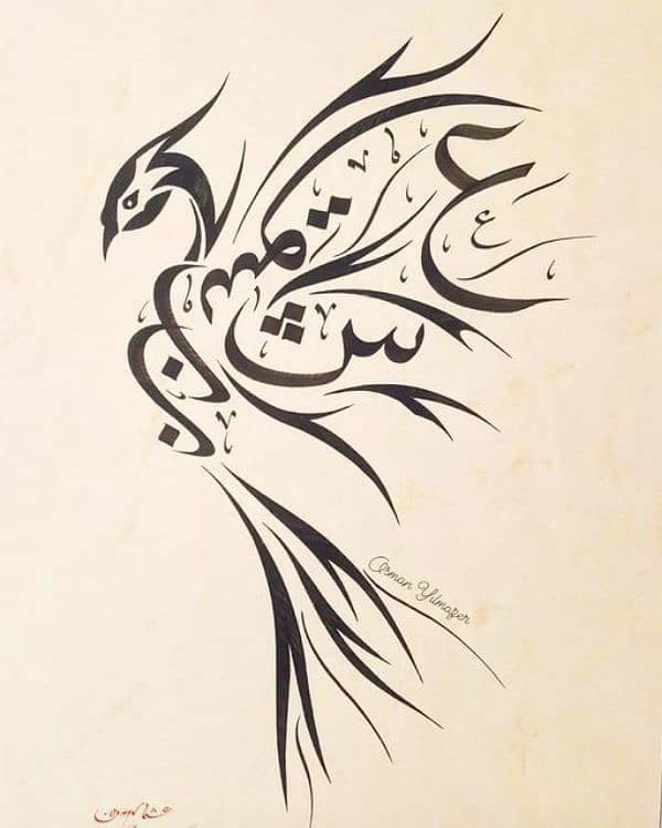 handmade calligraphy framde 03254227835 7