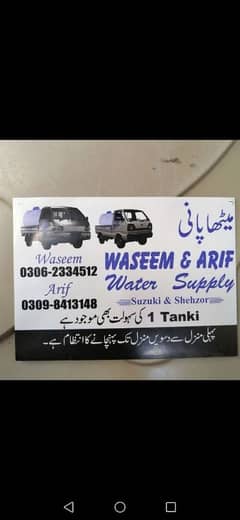 Waseem Water tanker suppler