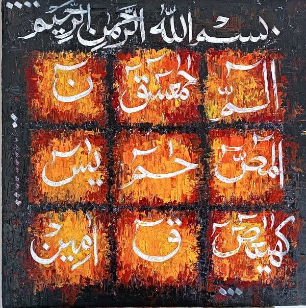 Loh e Qurani Painting 0