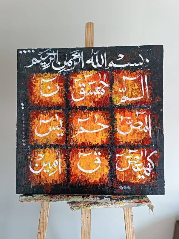 Loh e Qurani Painting 1