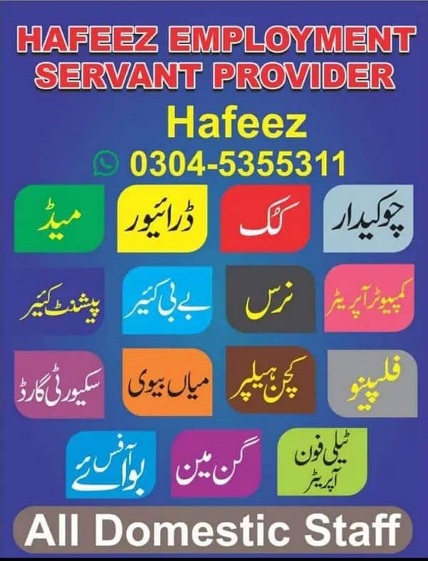 Maids / House Maids / Patient care/ nurse / Baby Sitter maid availabl 0