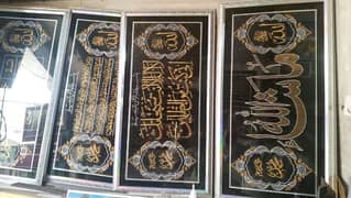 Islamic frames