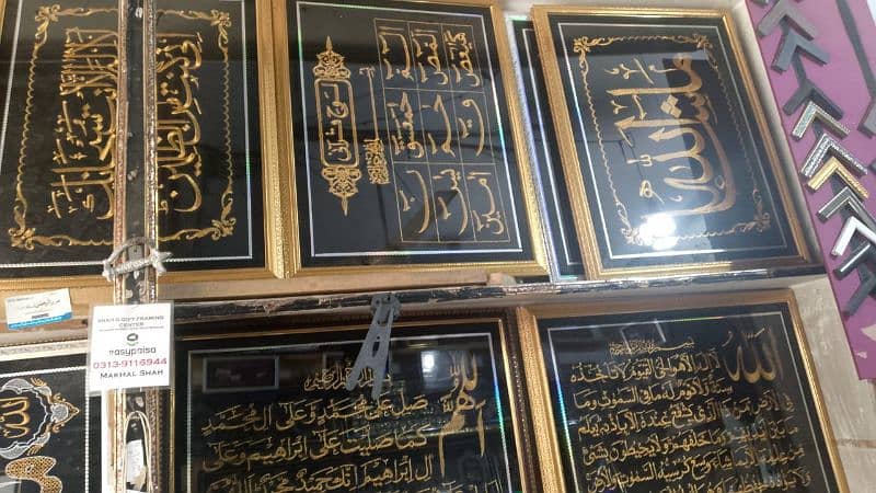 Islamic frames 1