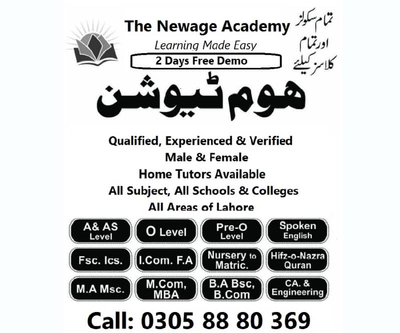 Home Tutors & Home Tuition Available in Lahore 0