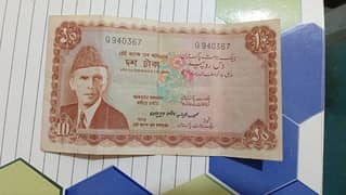 Old Pakistani currency 10 rupees note