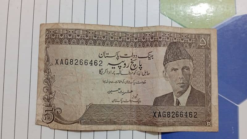 Vintage Pakistani 5 rupees banknote 0