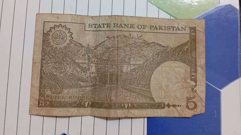 Vintage Pakistani 5 rupees banknote 1