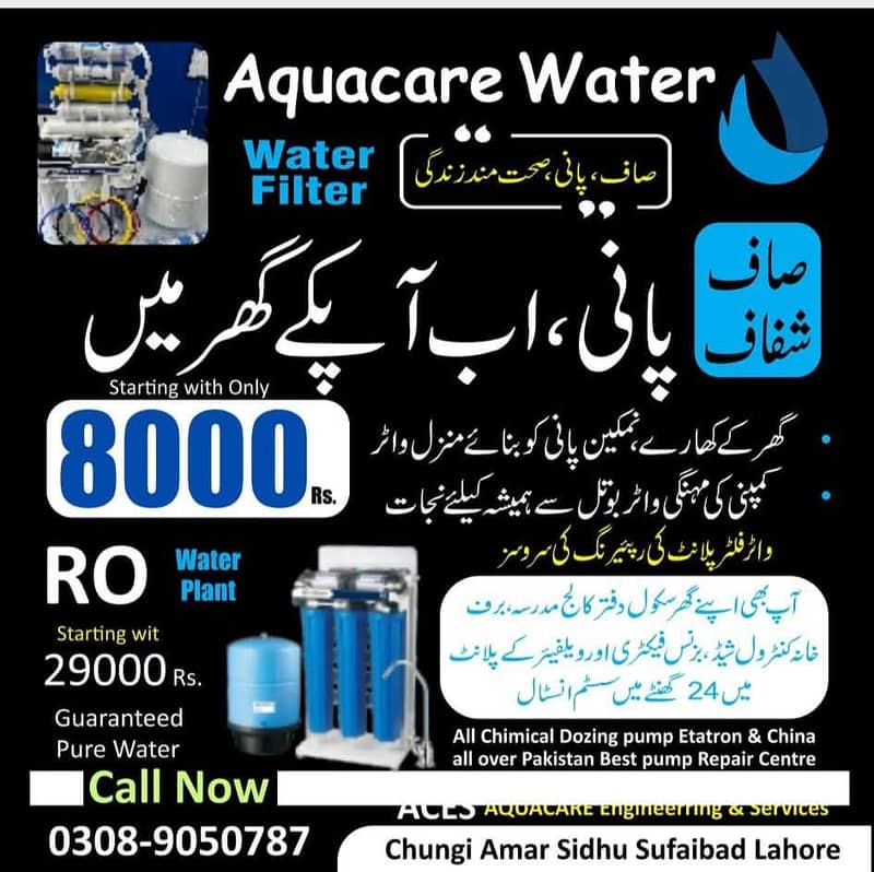 RO Water Filters in Lahore, Water Purifiers Installation maintenance 2