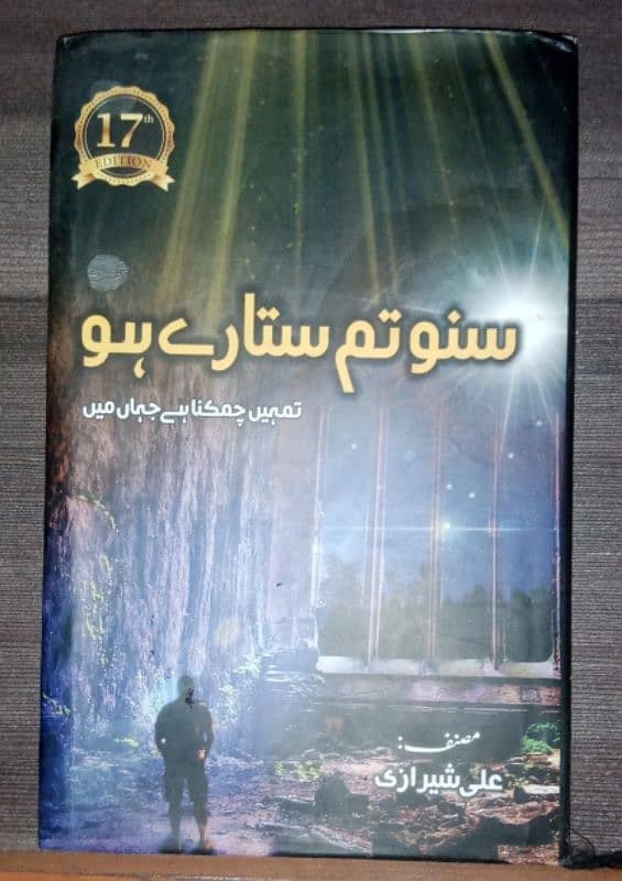 Urdu Literature Books 0