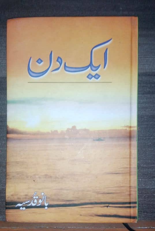 Urdu Literature Books 1