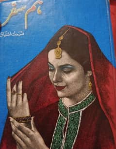 Hamsafar by Farhat Ishtiaq