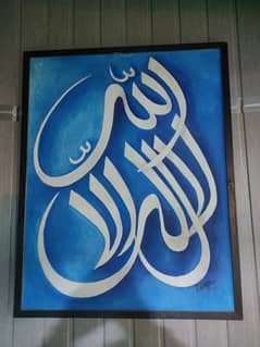 islamic calligraphic paintings