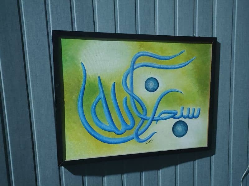 islamic calligraphic paintings 3