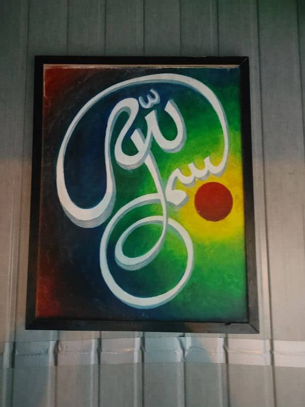 islamic calligraphic paintings 4