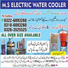 Electric water cooler, water cooler, water dispenser, industrial cole