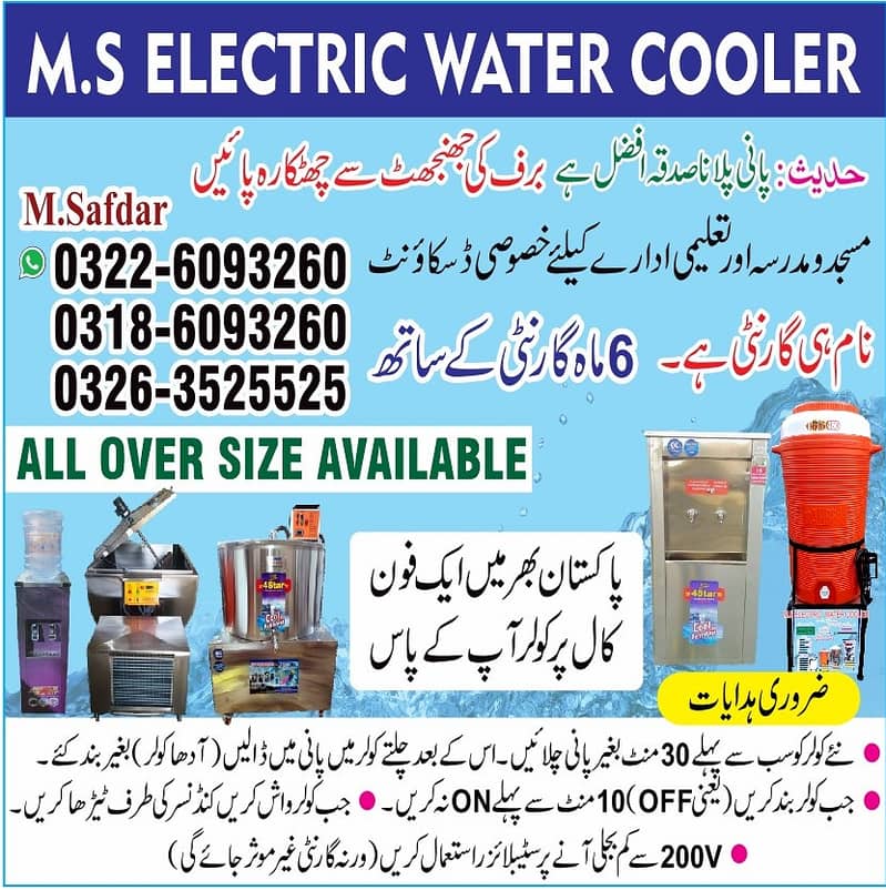 Electric water cooler, water cooler, water dispenser, industrial cole 0