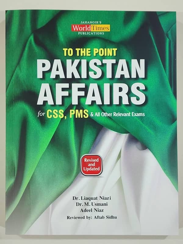 CSS Pack of 7 compulsory books by Jahangir world times 4