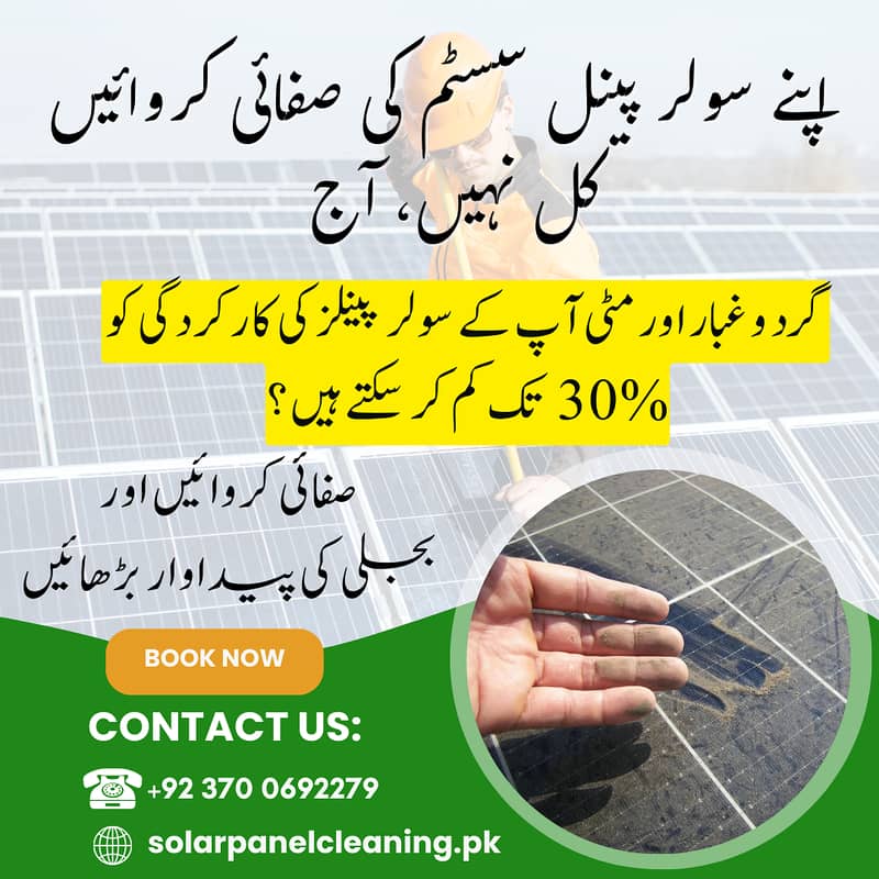 Professional Solar Panel Cleaning Service - Boost Efficiency 4