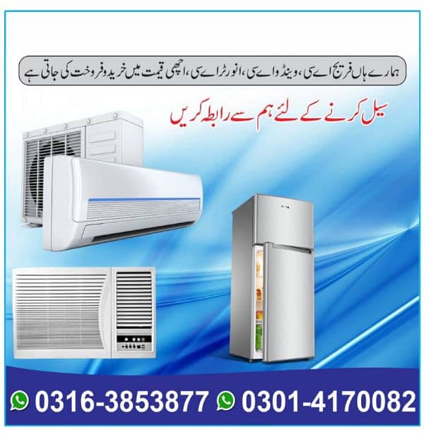 ac sell purchase in best price or customer offer 0