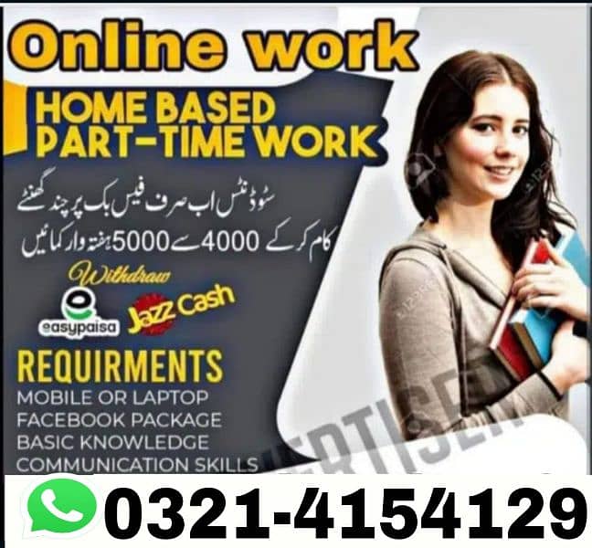 urgent staff required for office work and online work 0