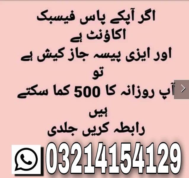 urgent staff required for office work and online work 8