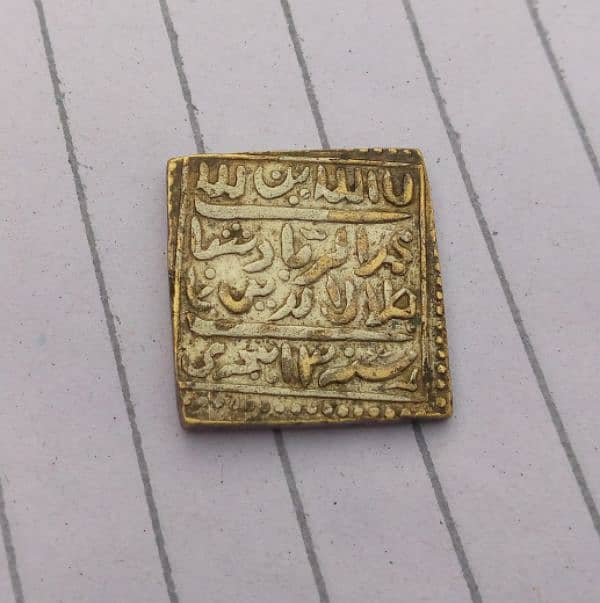 2nd and 13 hijri islami coin for sale 1