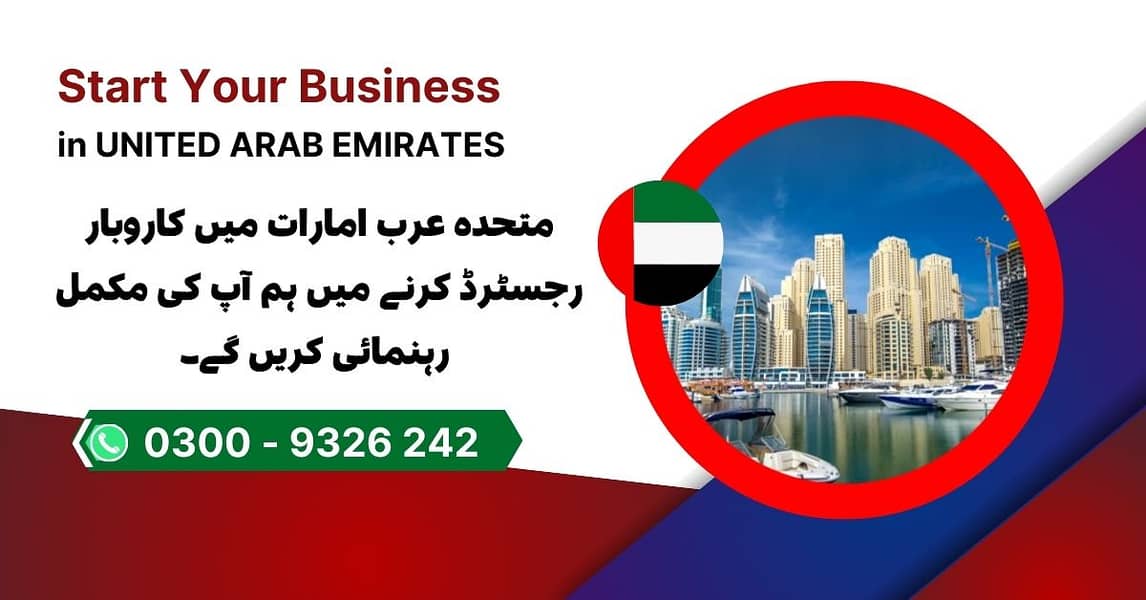 Start Your Dream Business in the UAE Today, Expert Registration Servic 4