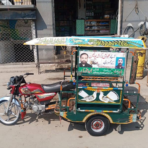 chingchi rickshaw for sell . . . 03072717475 1