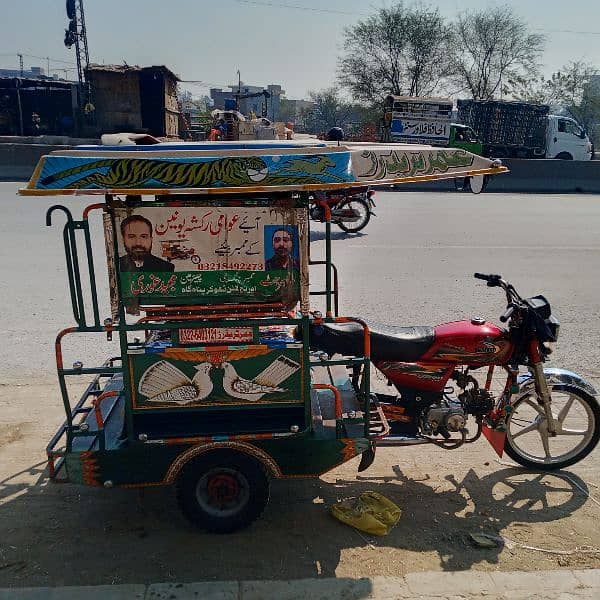 chingchi rickshaw for sell . . . 03072717475 4