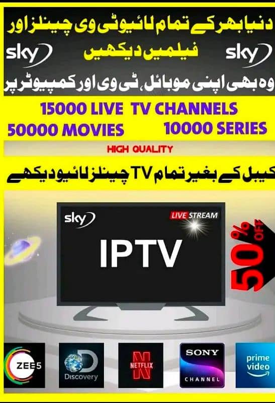 Opplex IPTV , Mega, Geo, B1G, Starshare IPTV Subscription Available 0