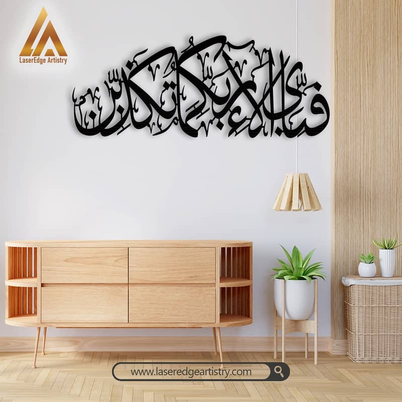 Metal Islamic Calligraphic Wall Art - MS Matt Black Coated - SS Golden 0