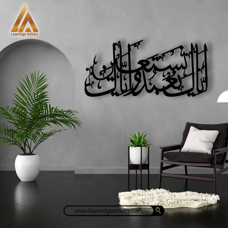 Metal Islamic Calligraphic Wall Art - MS Matt Black Coated - SS Golden 4