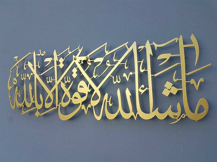 Metal Islamic Calligraphic Wall Art - MS Matt Black Coated - SS Golden 5