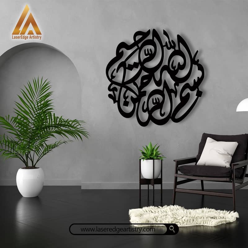 Metal Islamic Calligraphic Wall Art - MS Matt Black Coated - SS Golden 7