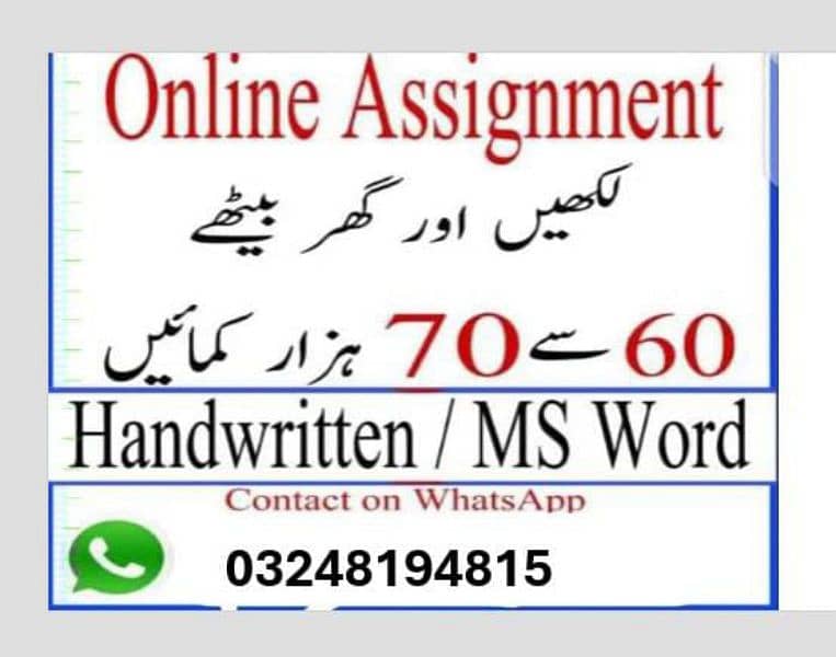 online handwriting assignment 0