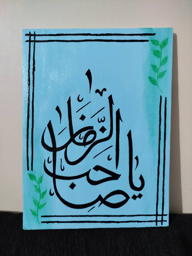 Islamic Imam Mehdi Urdu Calligraphy Blue Black Green 12×16 inch 0