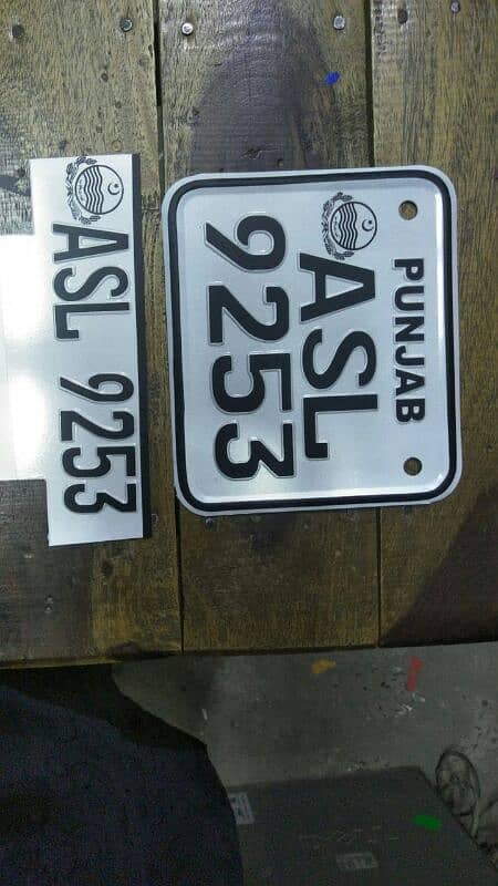 Ambosing Number Plates 1