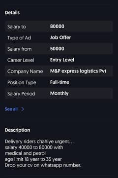 Need courier rider jobs in lahore