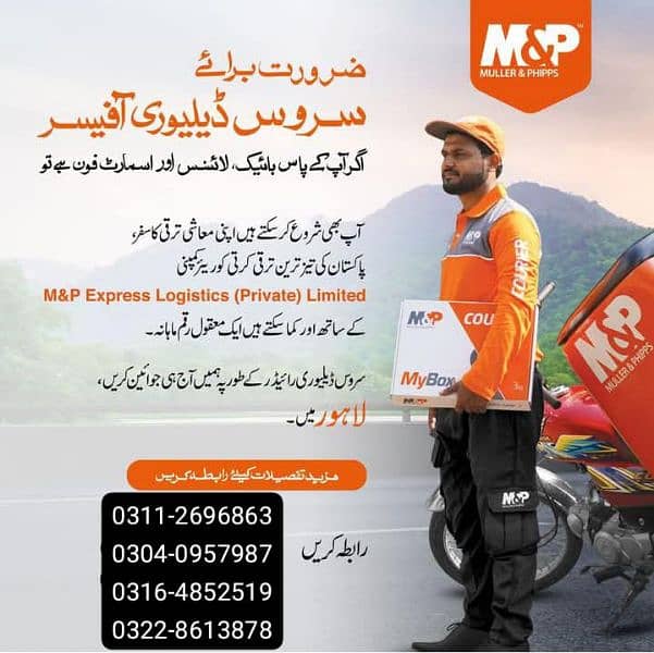 Need courier rider jobs in lahore 1