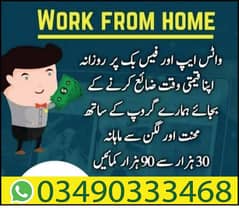 Boys/Girls Online job available,Part time/full time/Data Entry